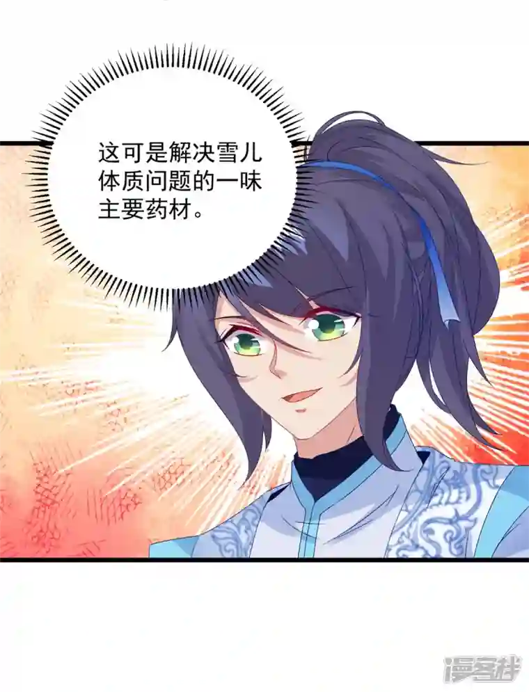 神魂武帝第178话 双双升级