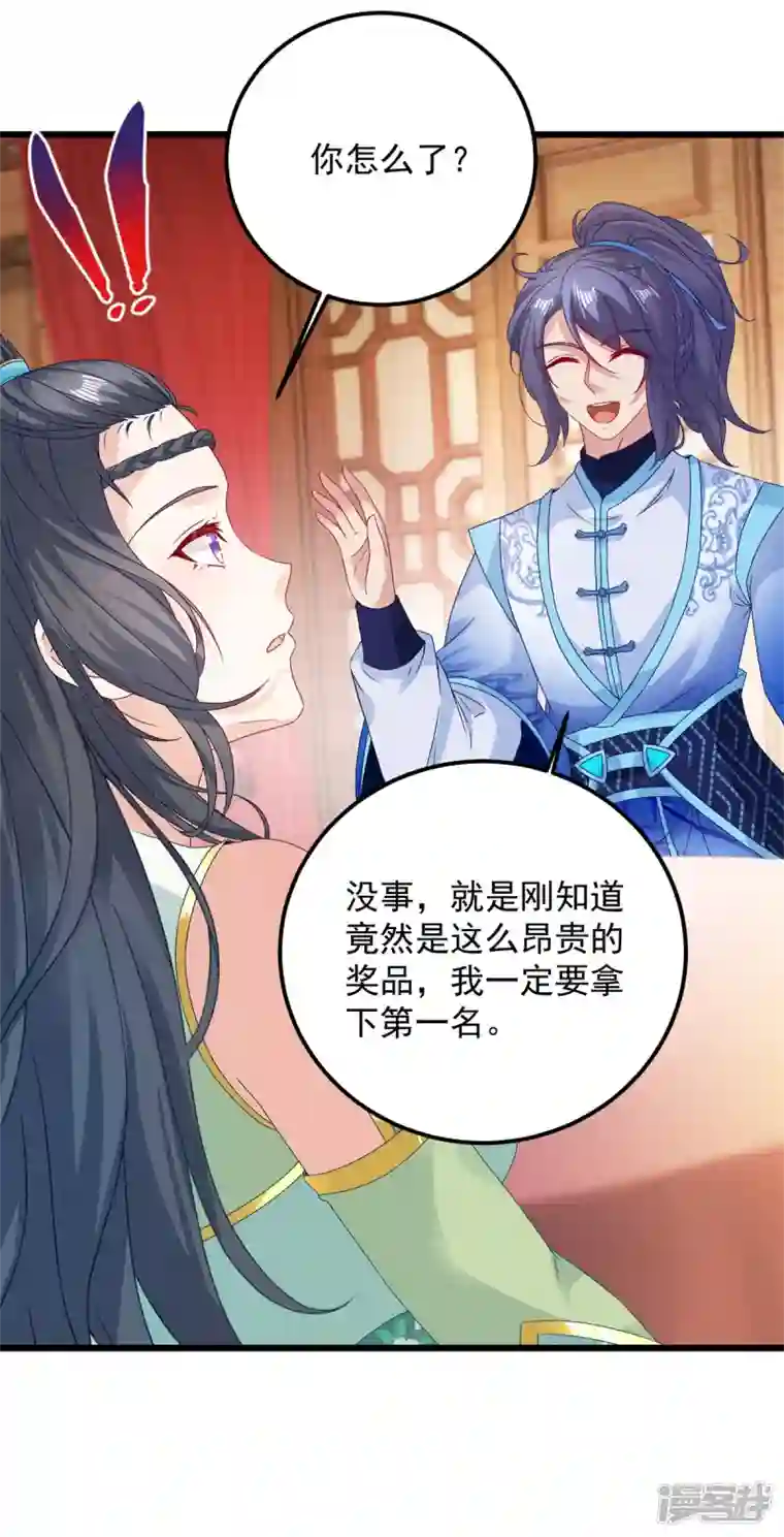 神魂武帝第178话 双双升级