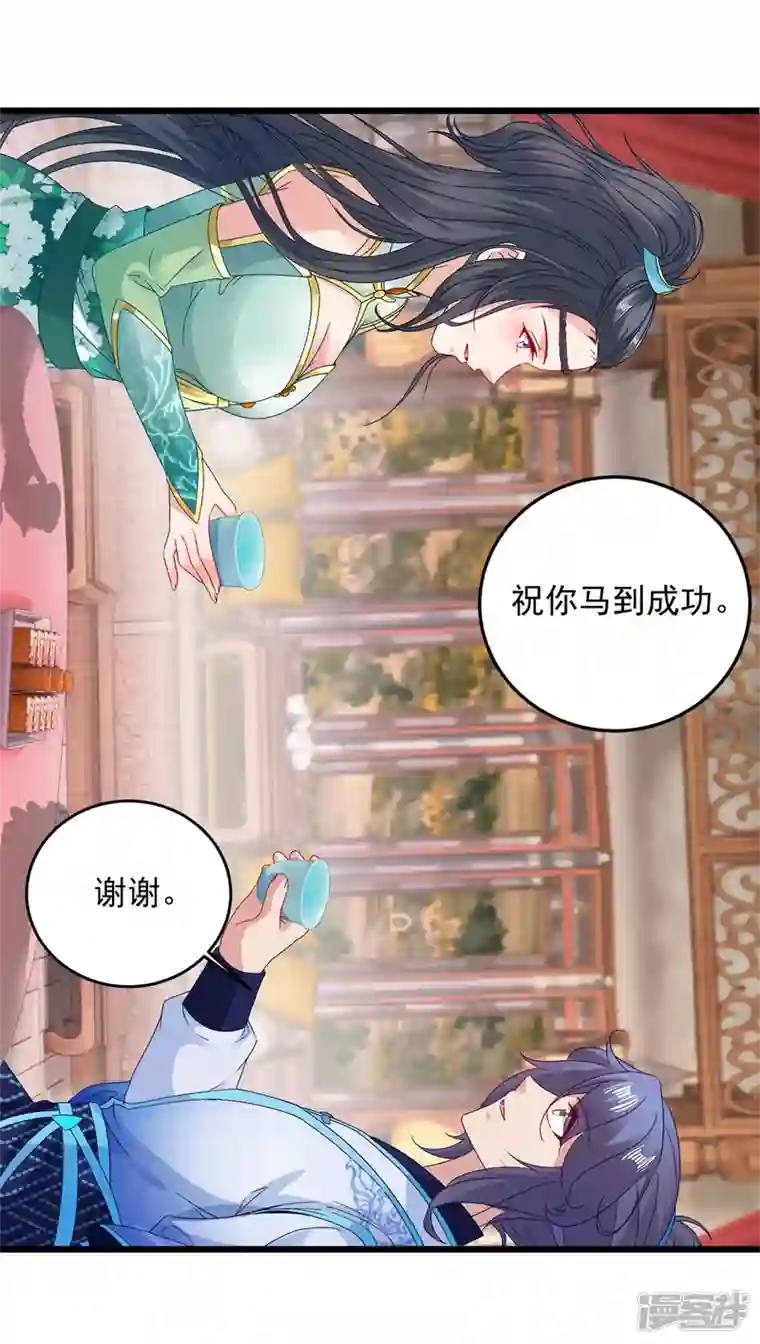 神魂武帝第178话 双双升级