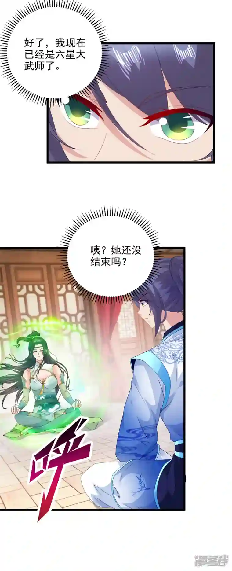 神魂武帝第178话 双双升级