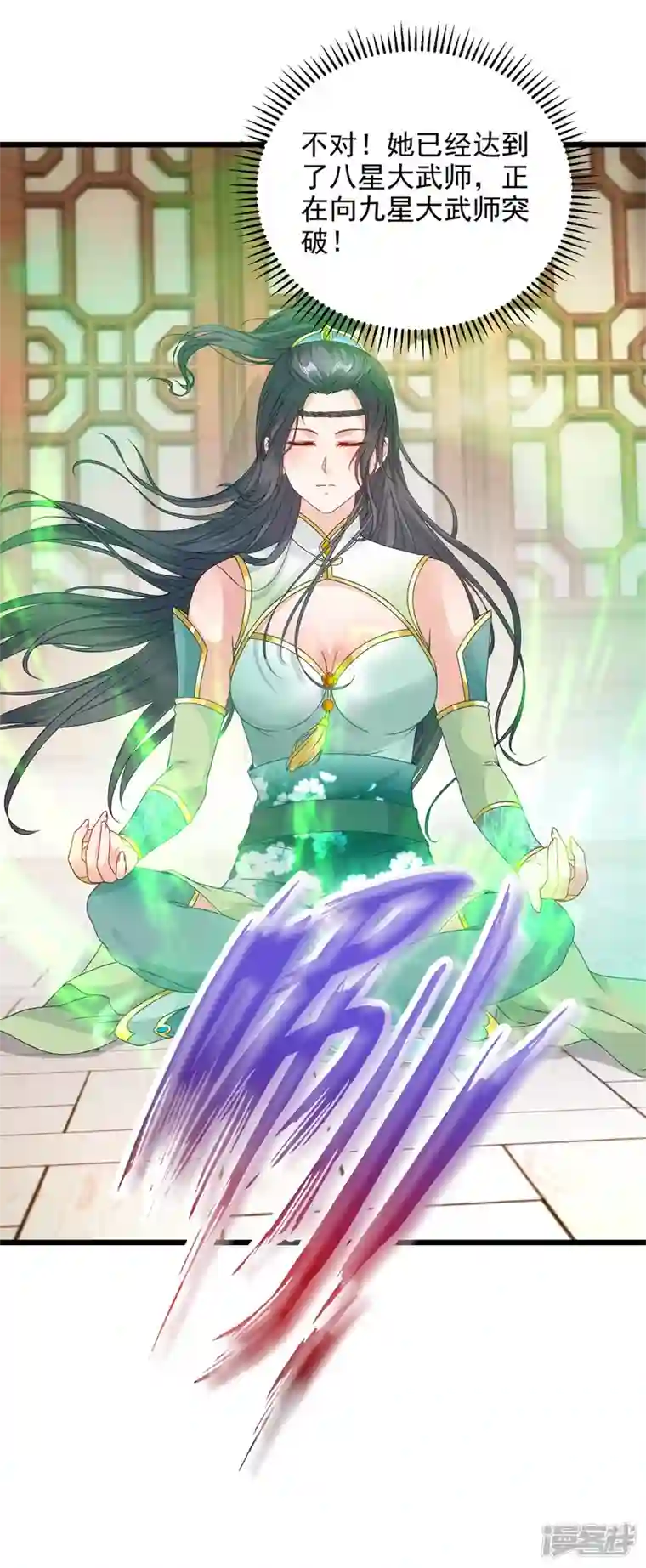 神魂武帝第178话 双双升级