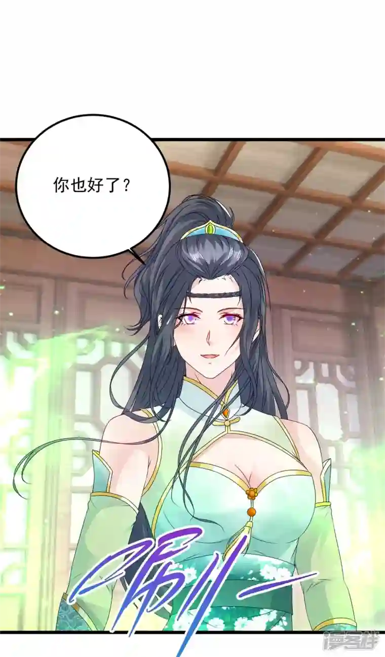 神魂武帝第178话 双双升级