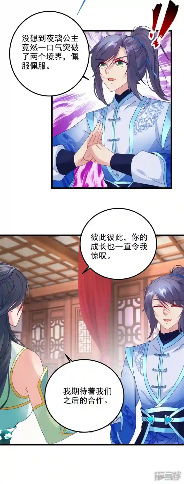 神魂武帝第178话 双双升级