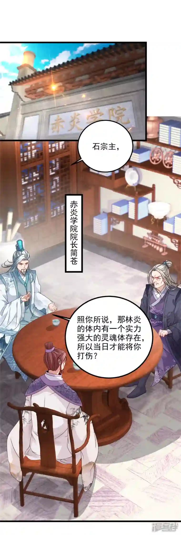 神魂武帝第178话 双双升级
