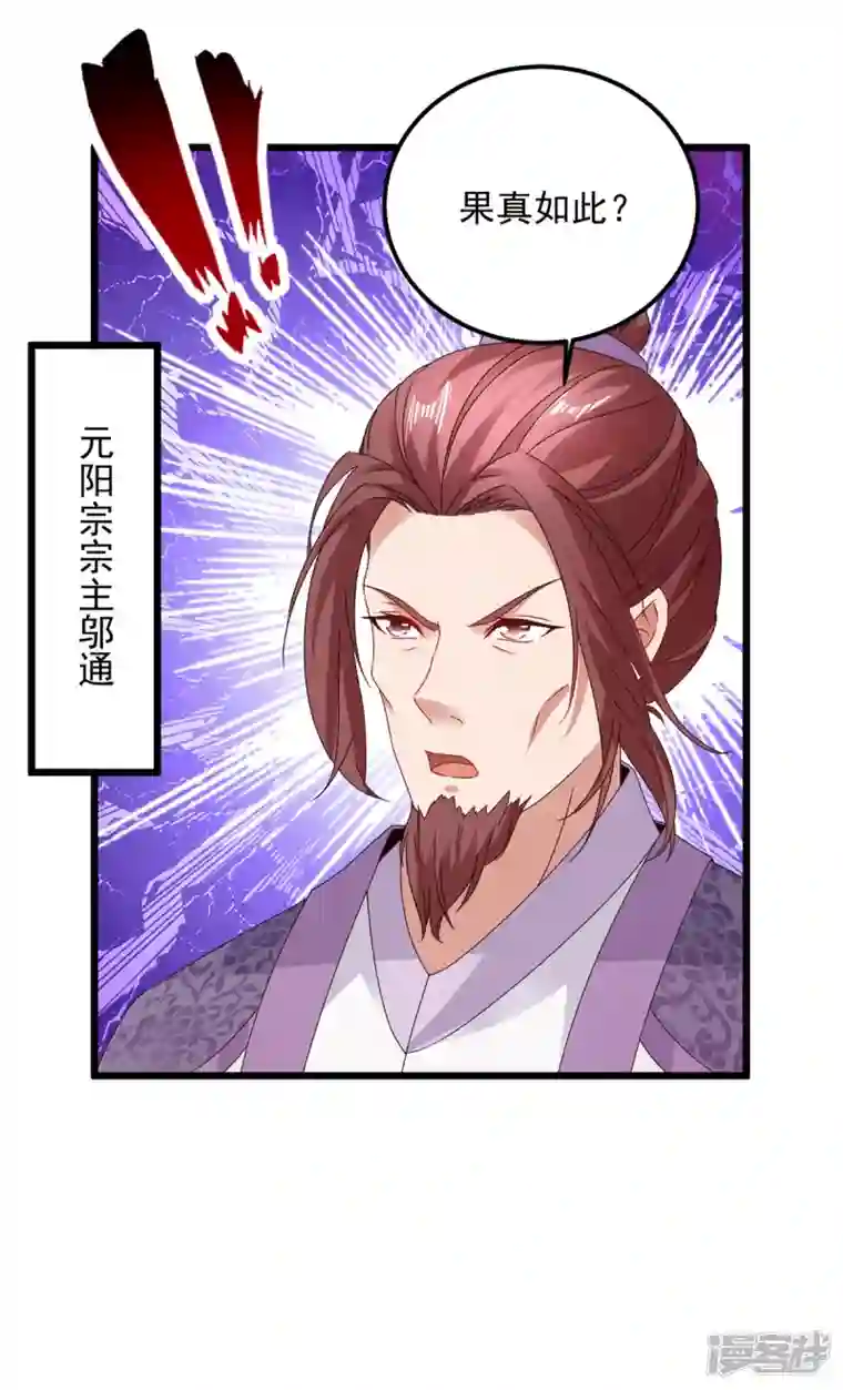 神魂武帝第178话 双双升级
