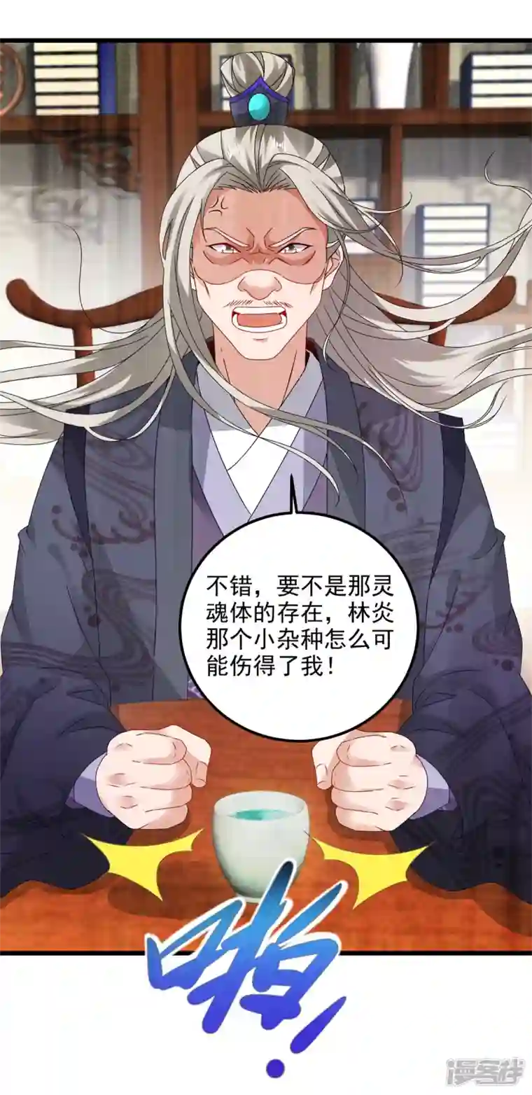 神魂武帝第178话 双双升级