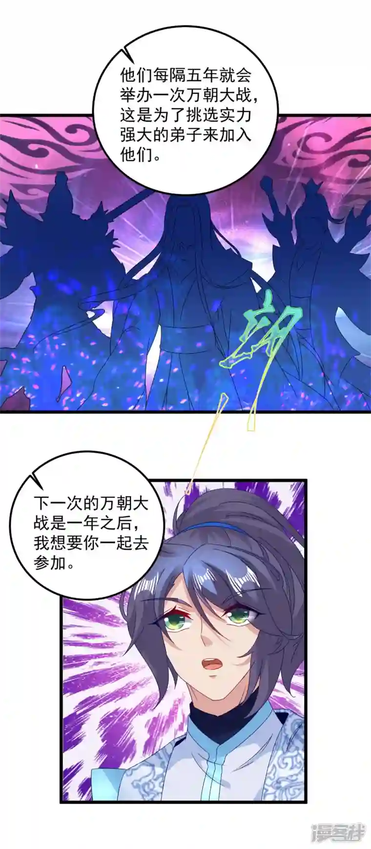 神魂武帝第178话 双双升级