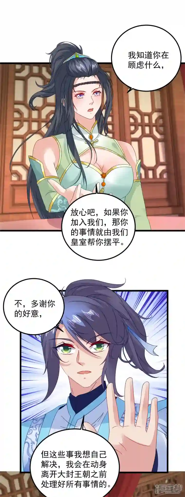神魂武帝第178话 双双升级