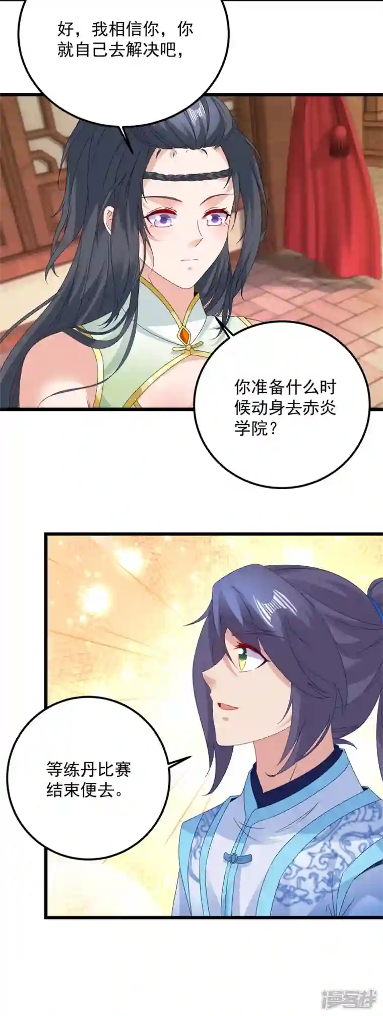 神魂武帝第178话 双双升级