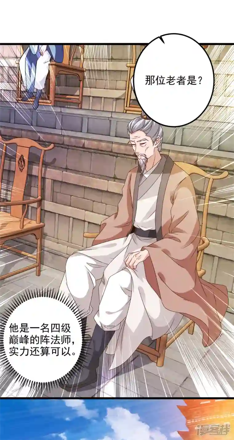 神魂武帝第179话 赛前的神秘黑马