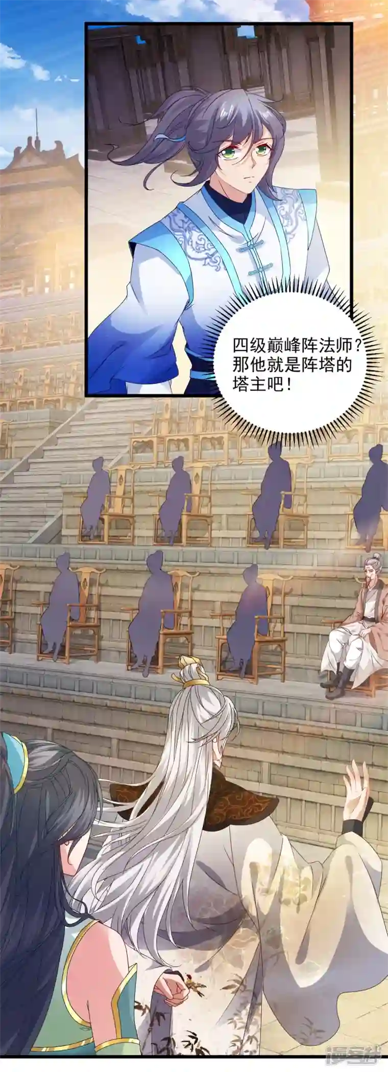 神魂武帝第179话 赛前的神秘黑马