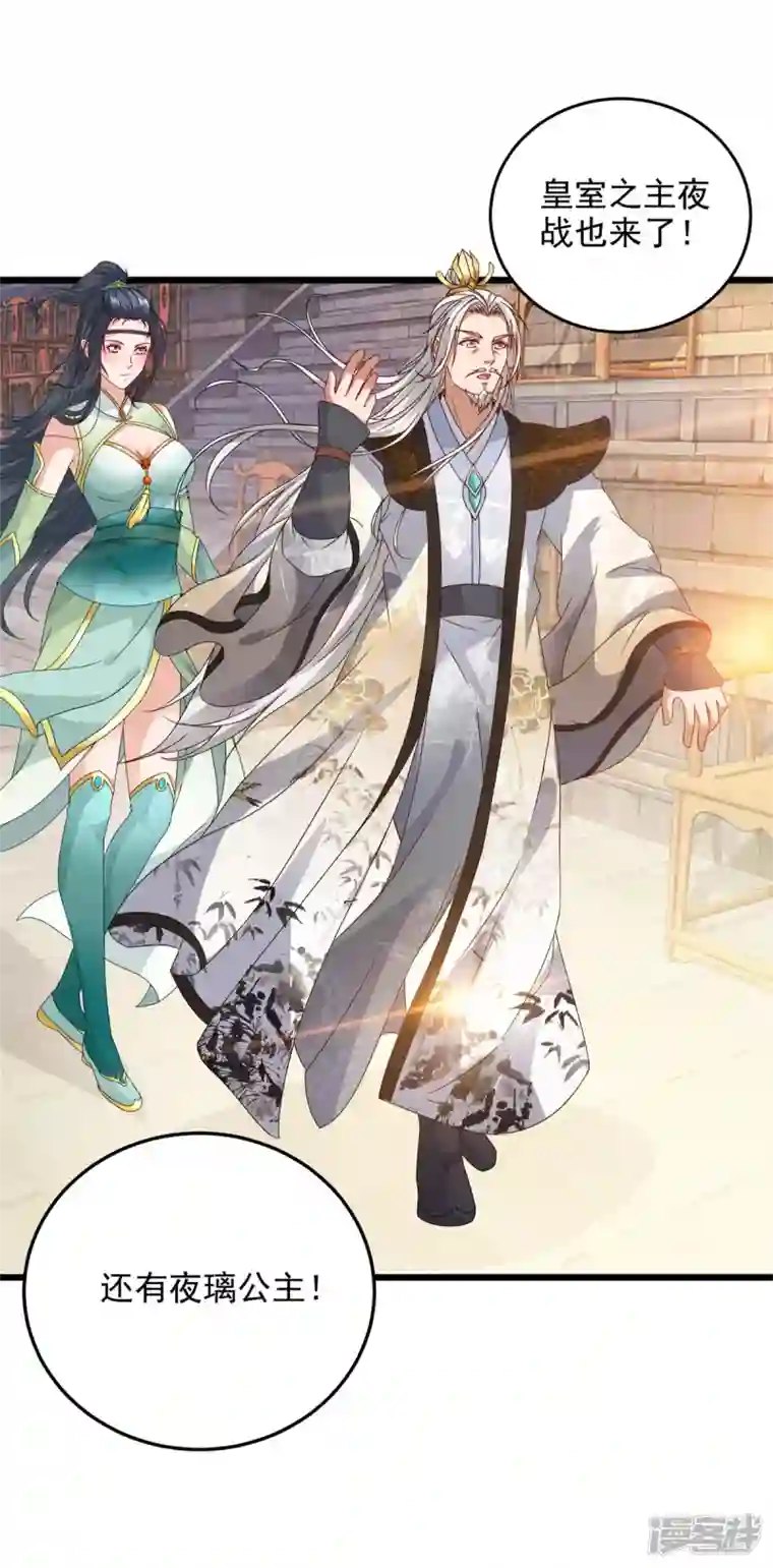 神魂武帝第179话 赛前的神秘黑马