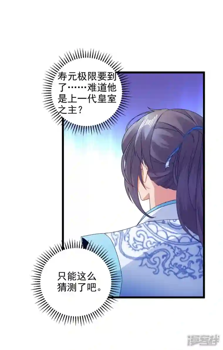 神魂武帝第179话 赛前的神秘黑马