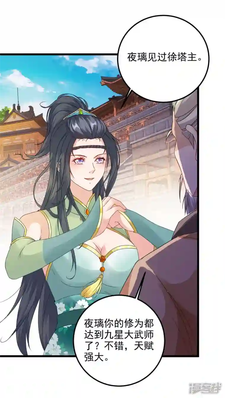 神魂武帝第179话 赛前的神秘黑马