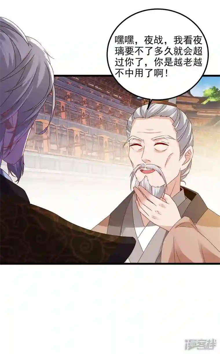 神魂武帝第179话 赛前的神秘黑马