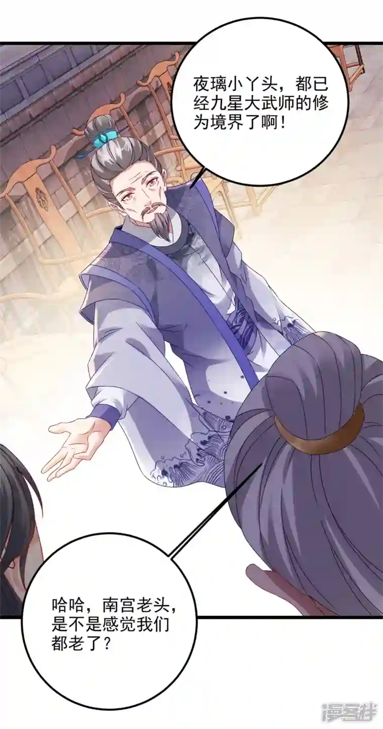 神魂武帝第179话 赛前的神秘黑马