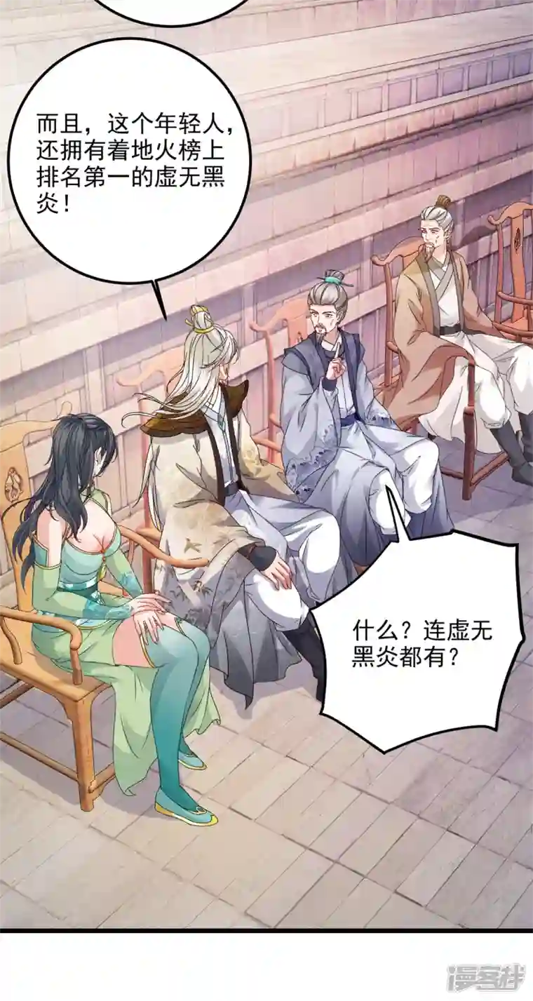 神魂武帝第179话 赛前的神秘黑马