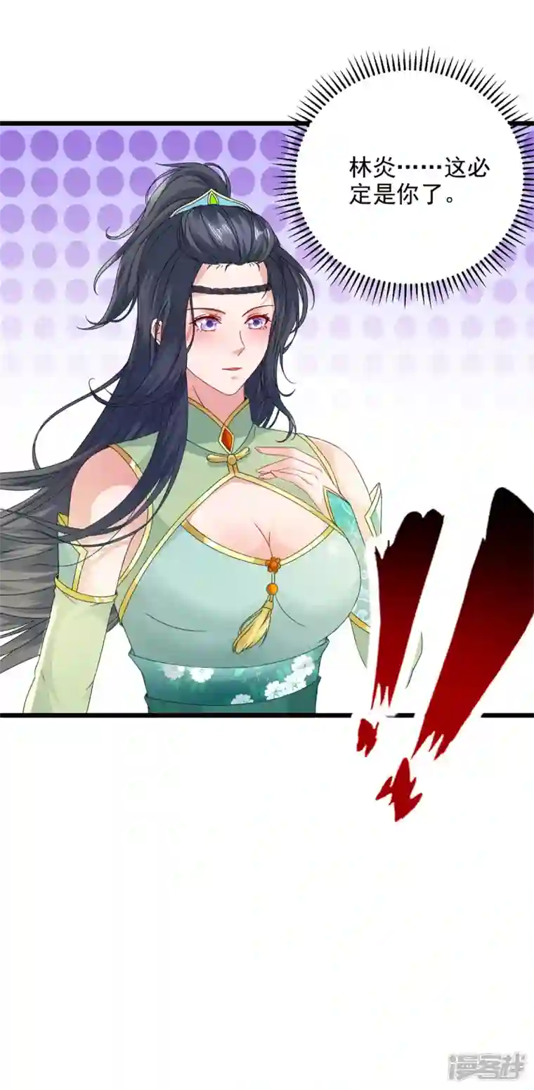 神魂武帝第179话 赛前的神秘黑马