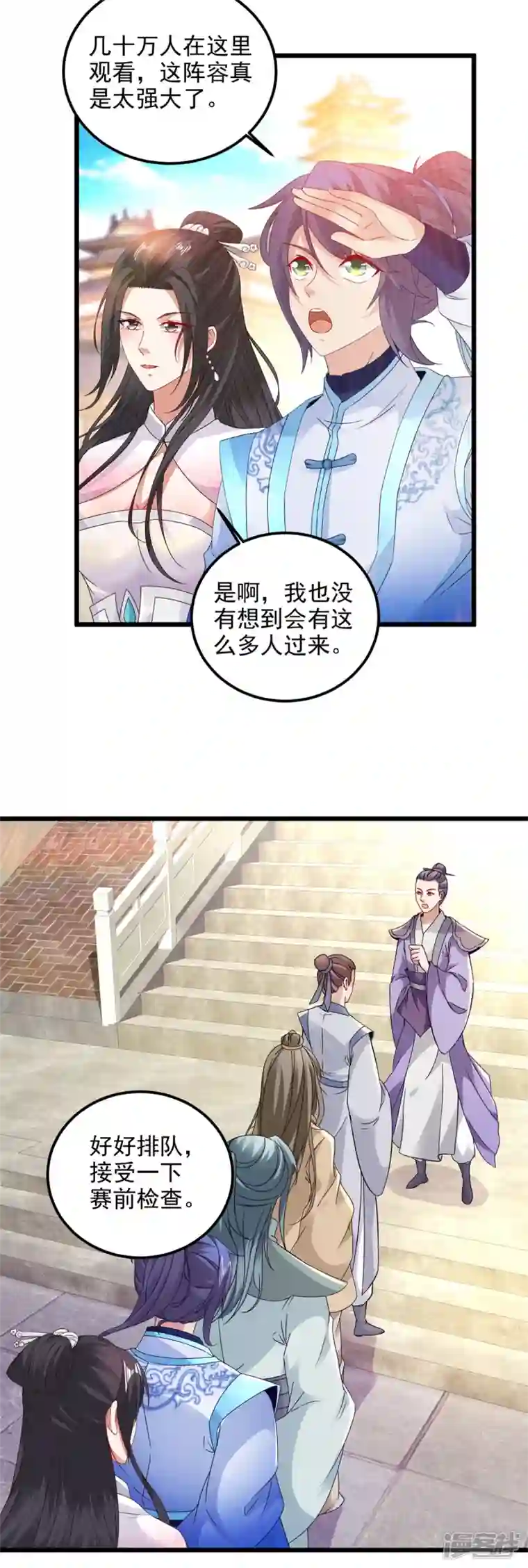神魂武帝第179话 赛前的神秘黑马