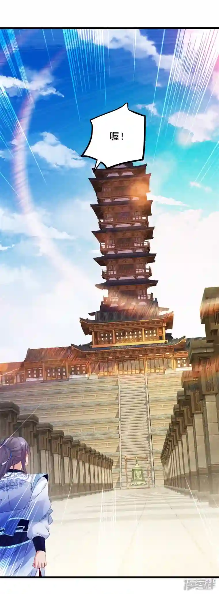 神魂武帝第179话 赛前的神秘黑马