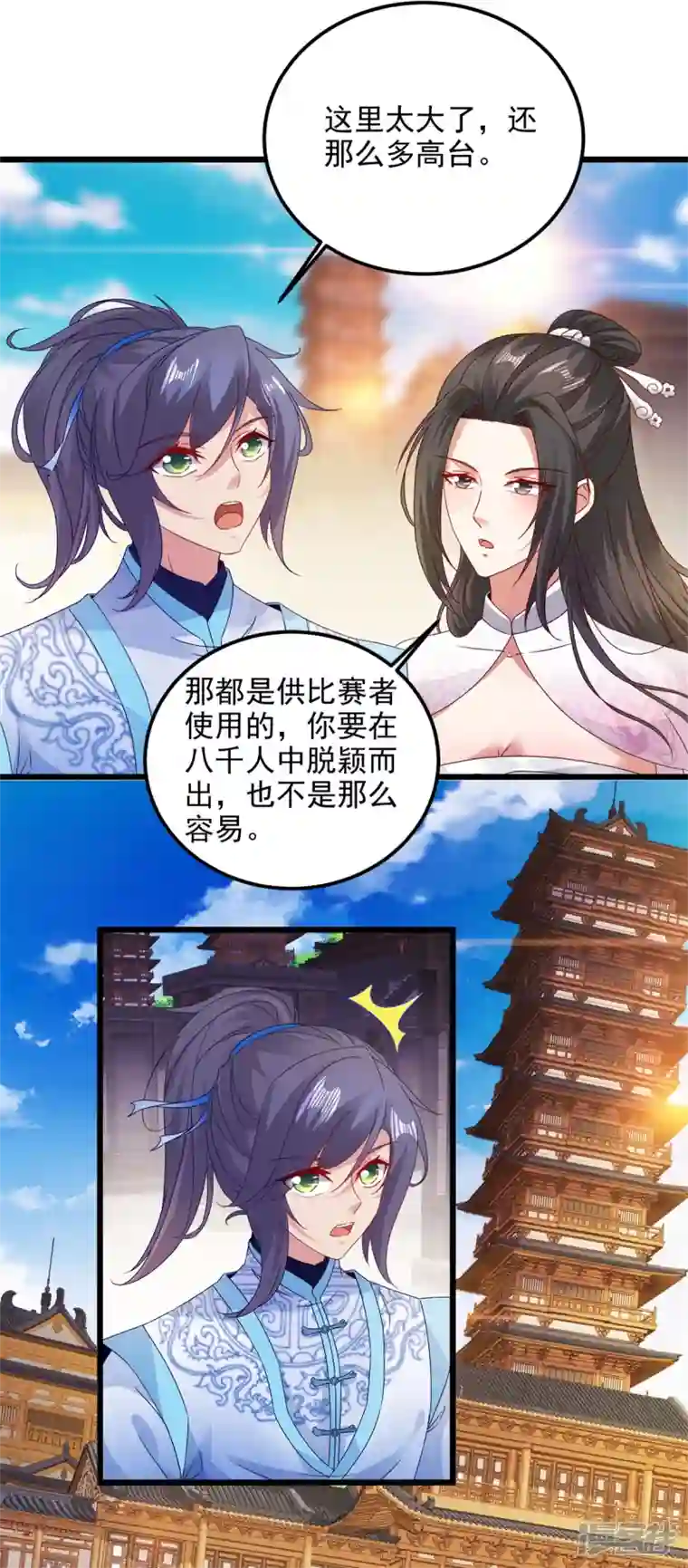 神魂武帝第179话 赛前的神秘黑马