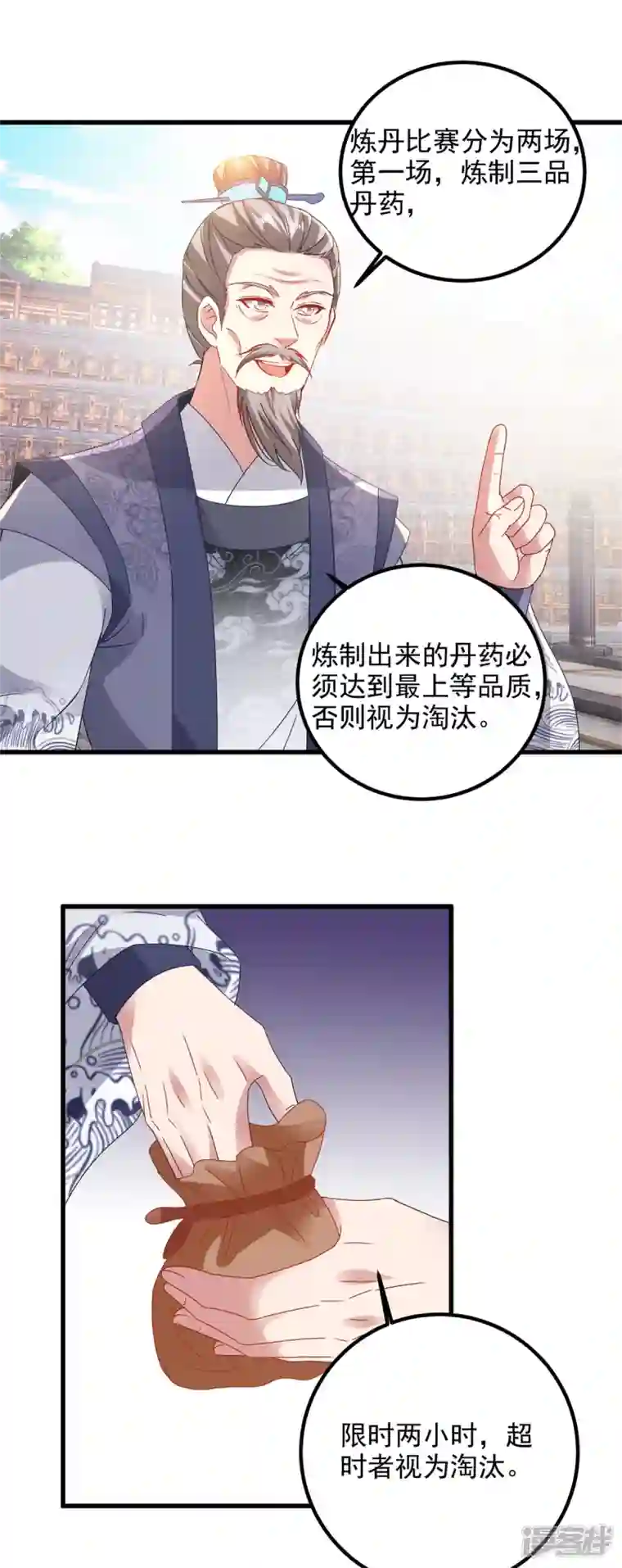 神魂武帝第180话 敌手南宫阳