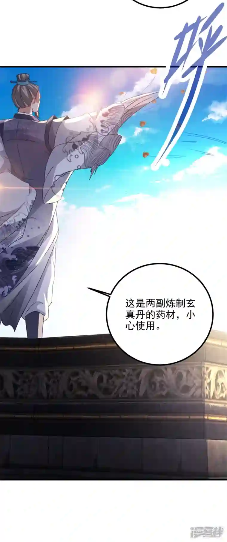 神魂武帝第180话 敌手南宫阳