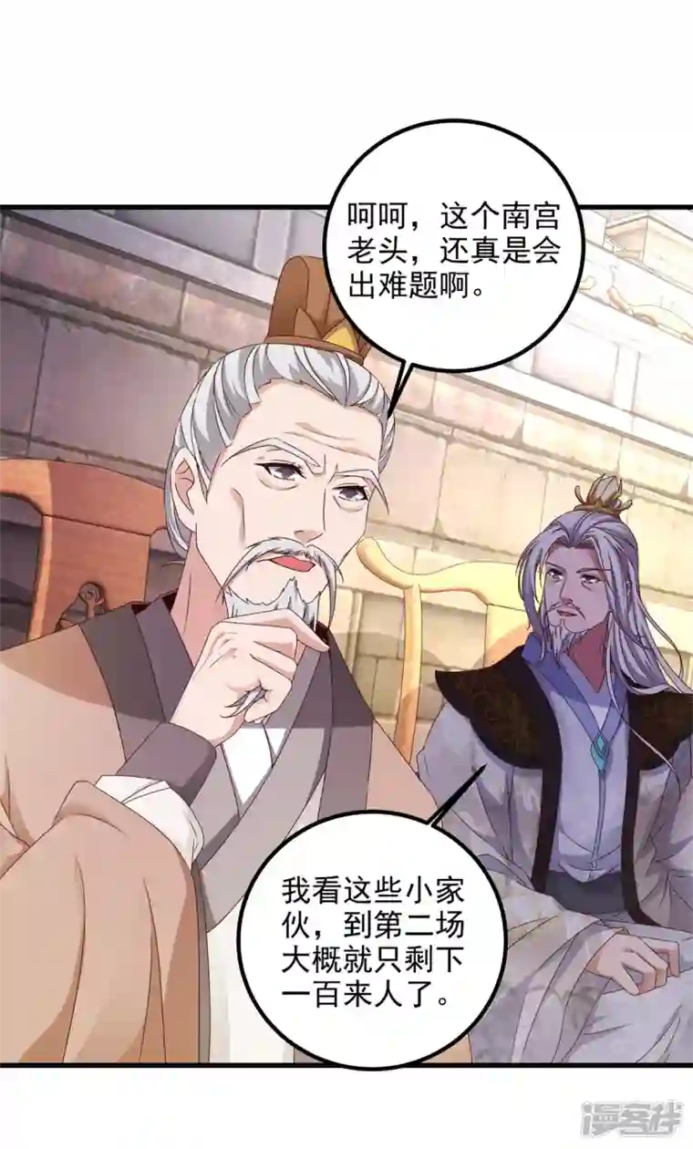 神魂武帝第180话 敌手南宫阳