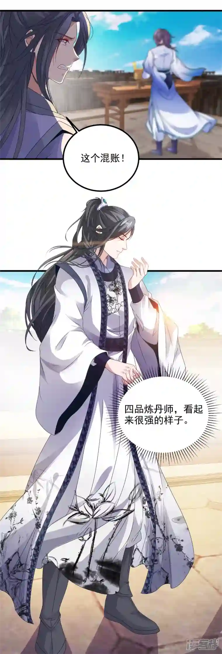 神魂武帝第180话 敌手南宫阳