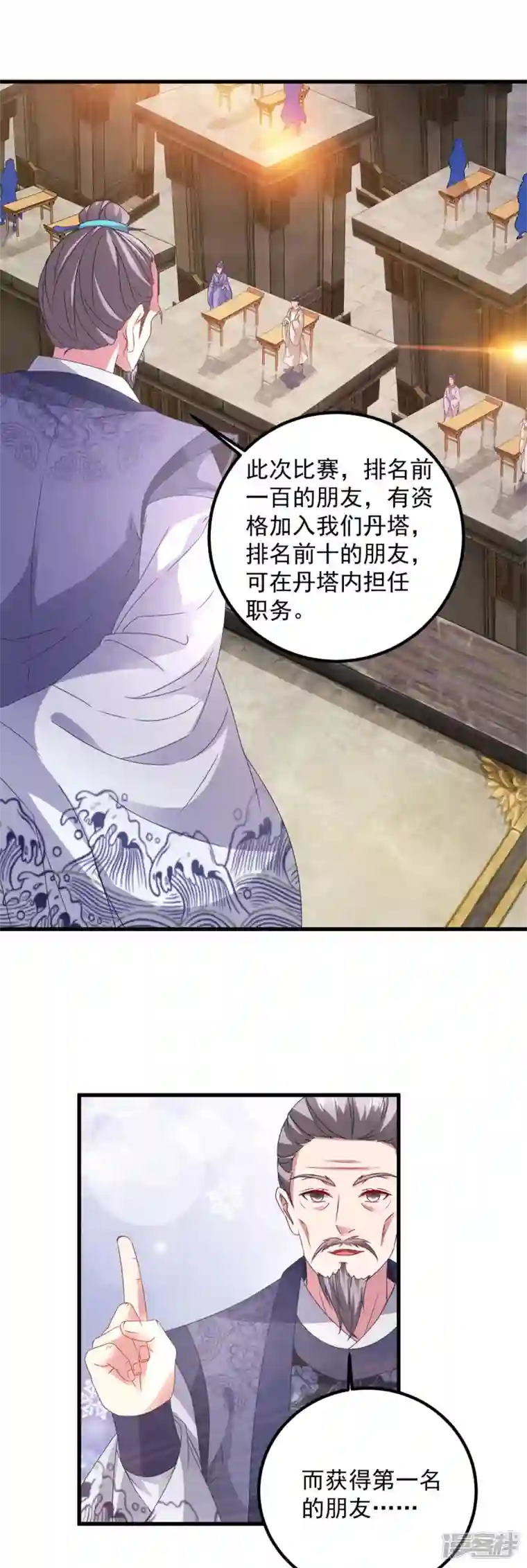 神魂武帝第180话 敌手南宫阳