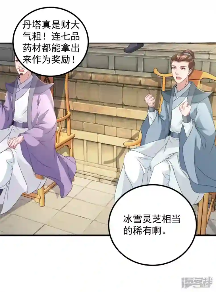 神魂武帝第180话 敌手南宫阳