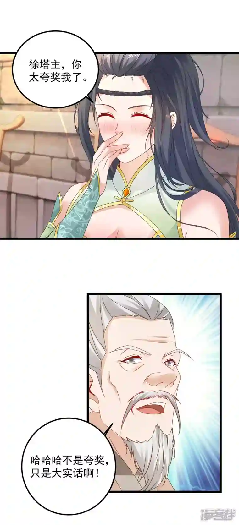 神魂武帝第181话 被寄予厚望的年轻人