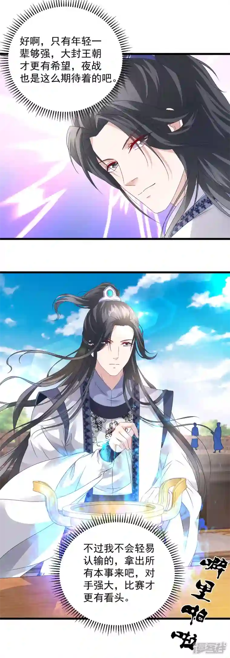 神魂武帝第181话 被寄予厚望的年轻人