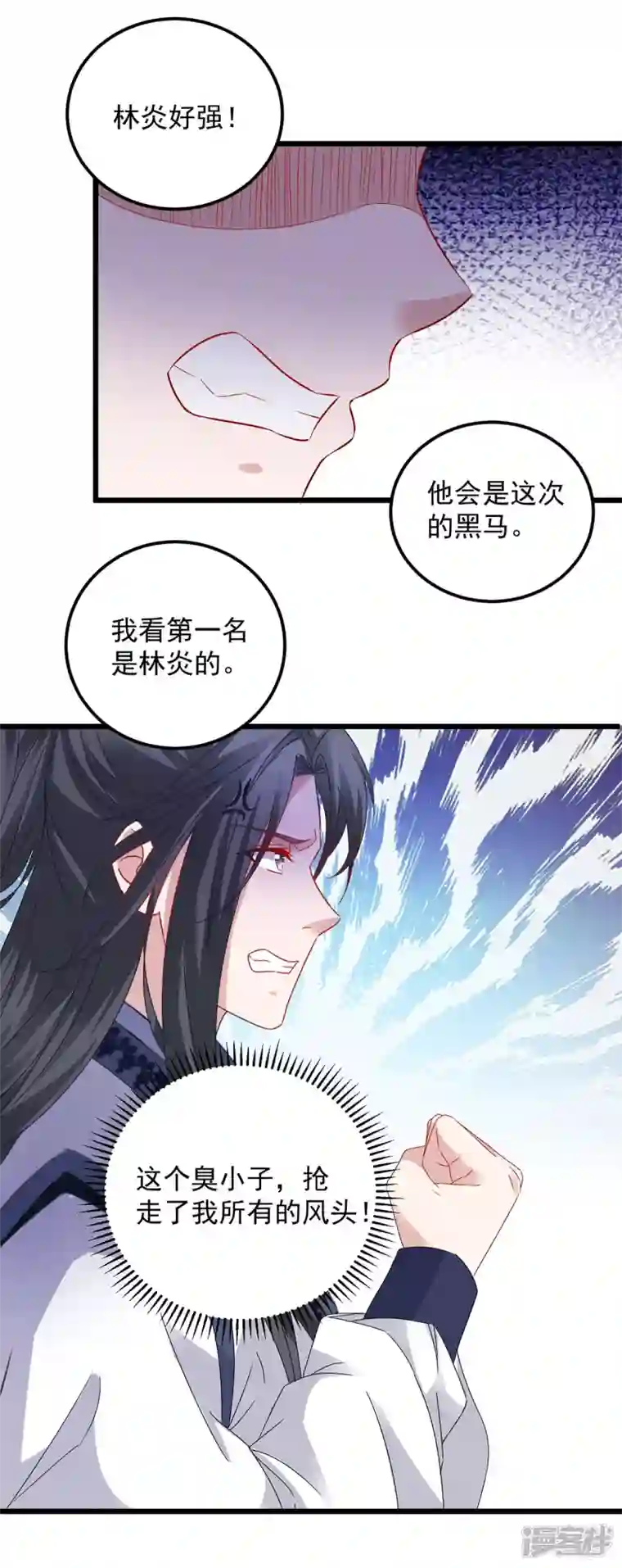 神魂武帝第181话 被寄予厚望的年轻人