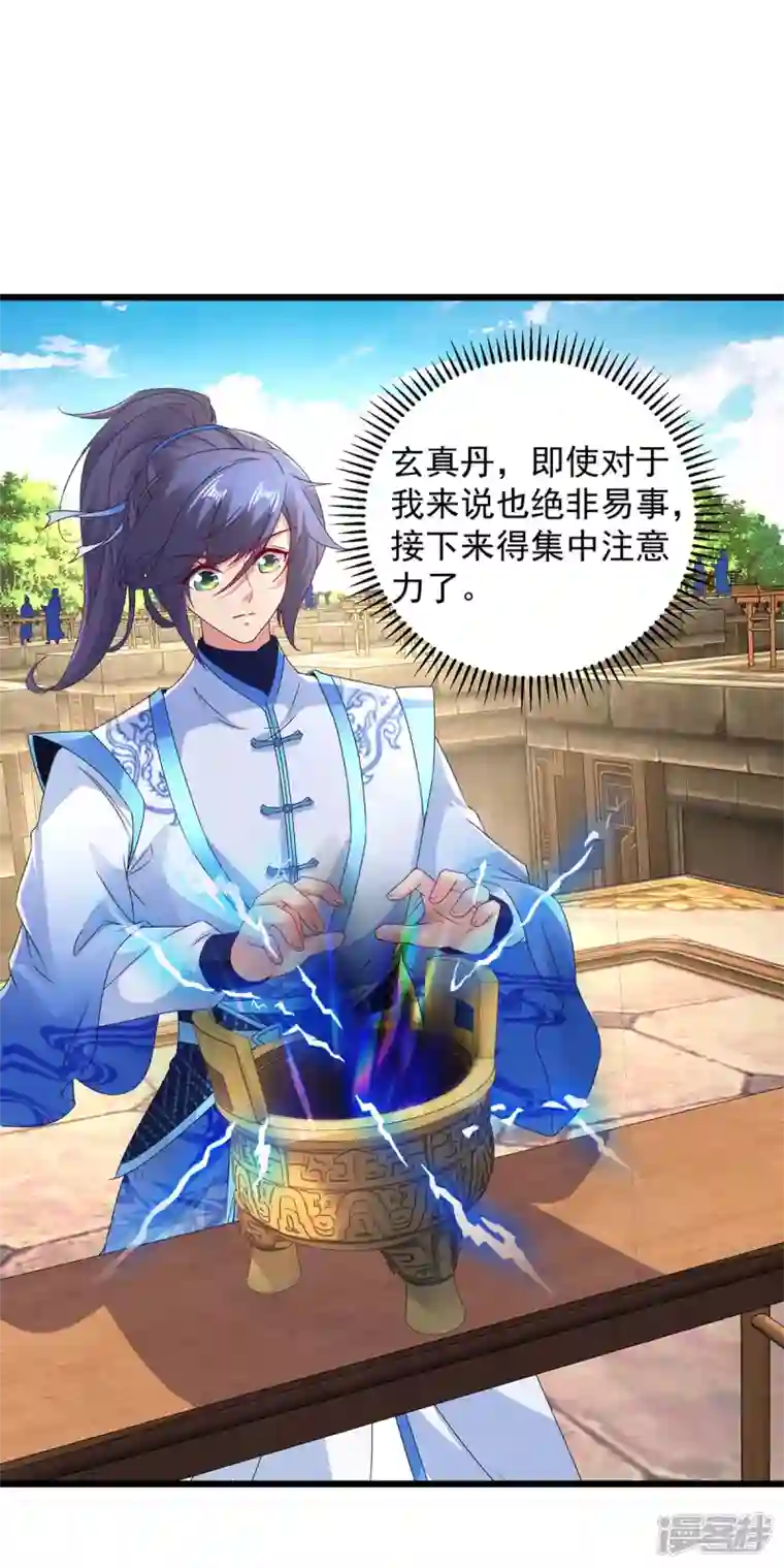 神魂武帝第181话 被寄予厚望的年轻人