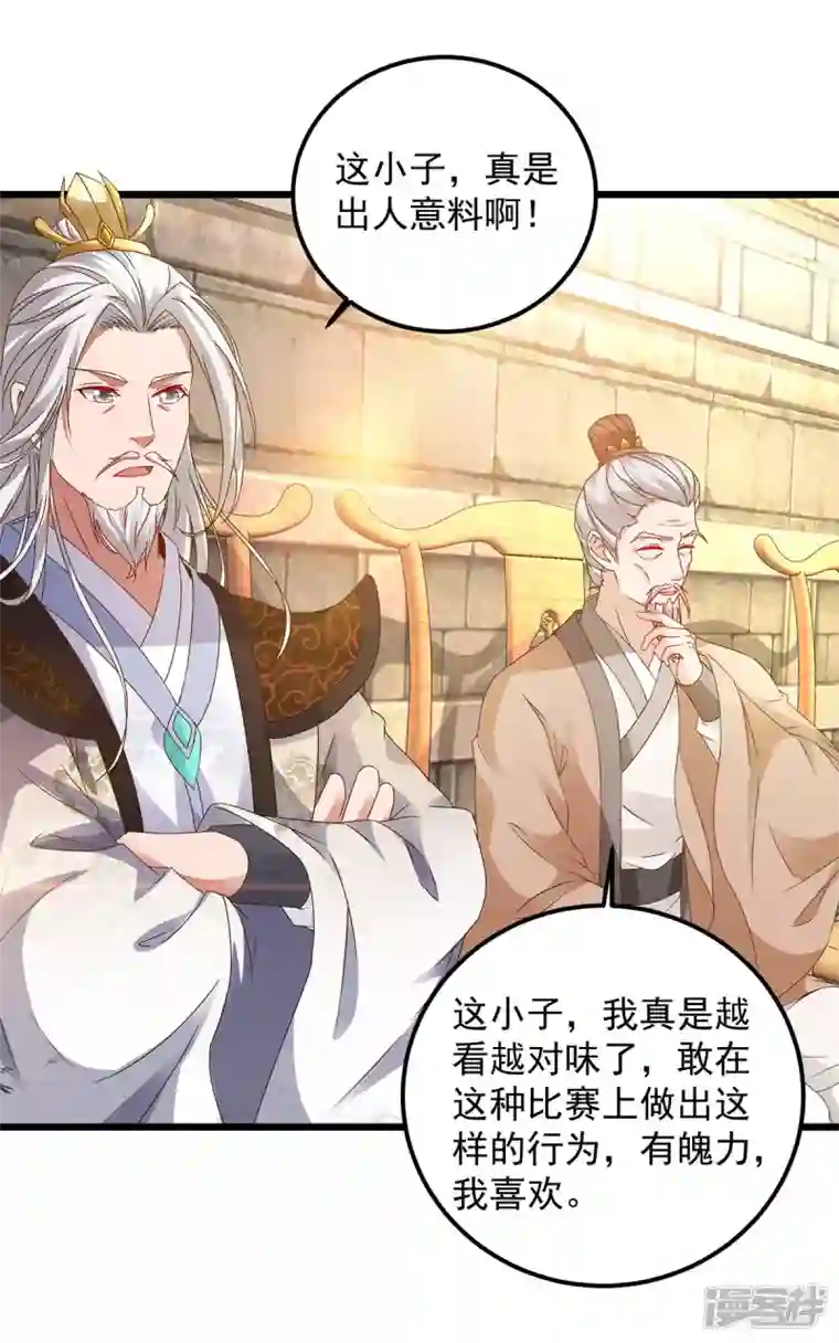 神魂武帝第181话 被寄予厚望的年轻人