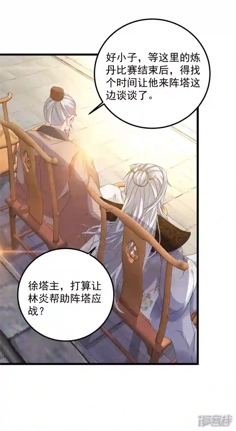 神魂武帝第181话 被寄予厚望的年轻人