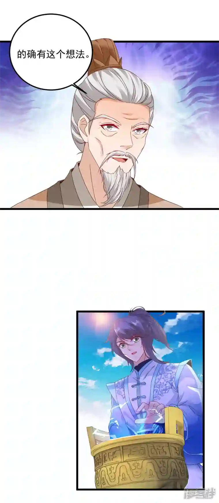 神魂武帝第181话 被寄予厚望的年轻人