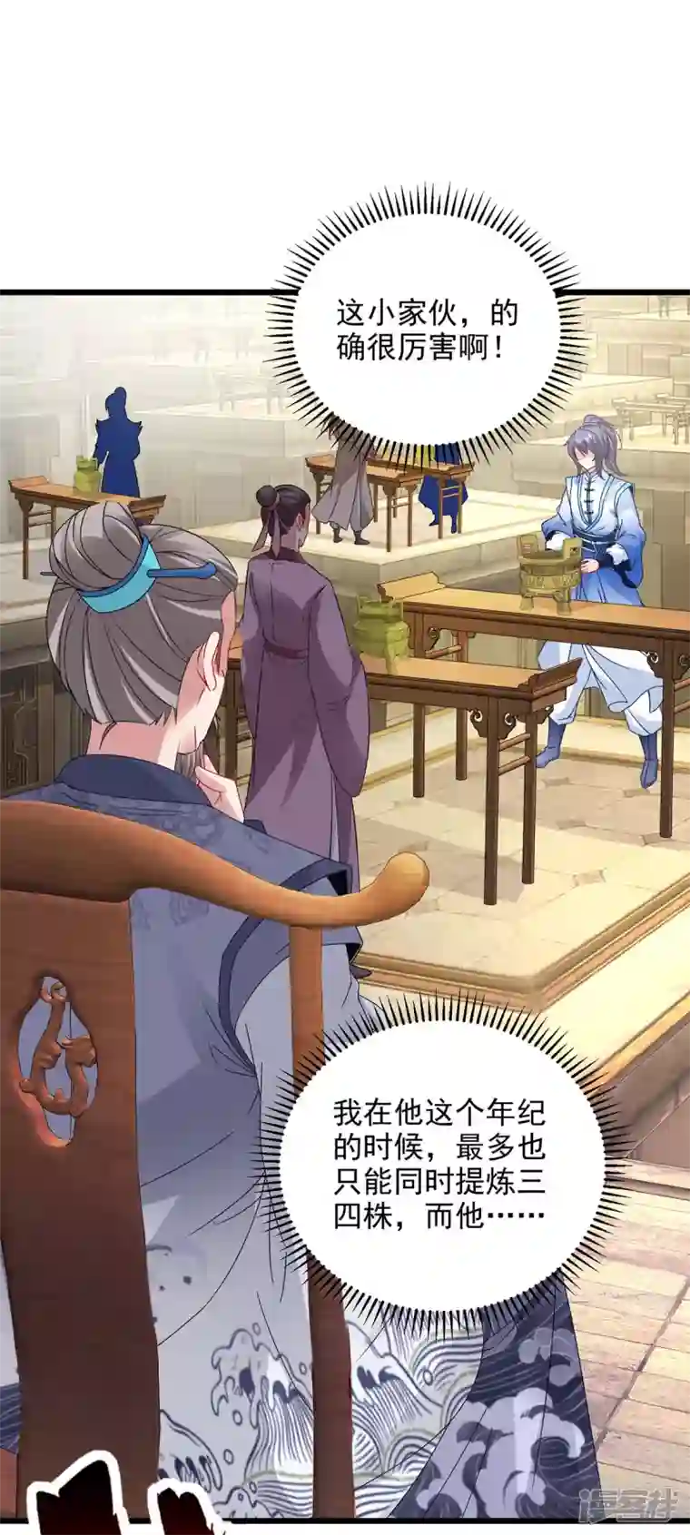 神魂武帝第181话 被寄予厚望的年轻人