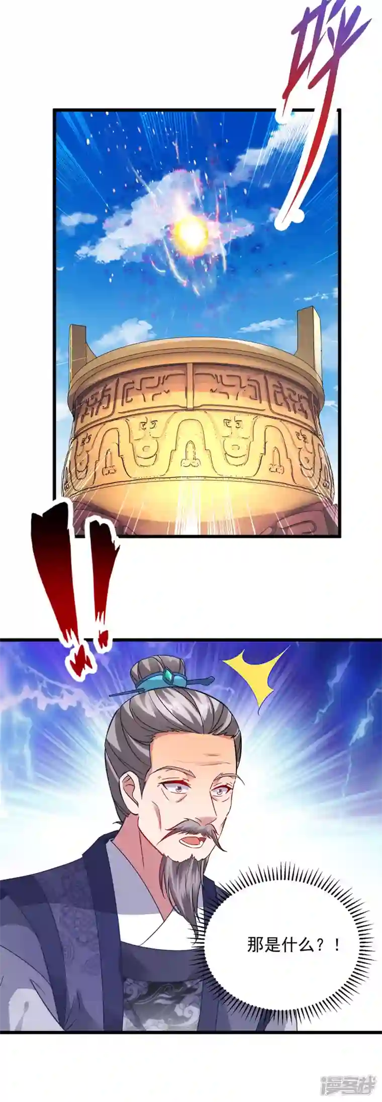 神魂武帝第181话 被寄予厚望的年轻人