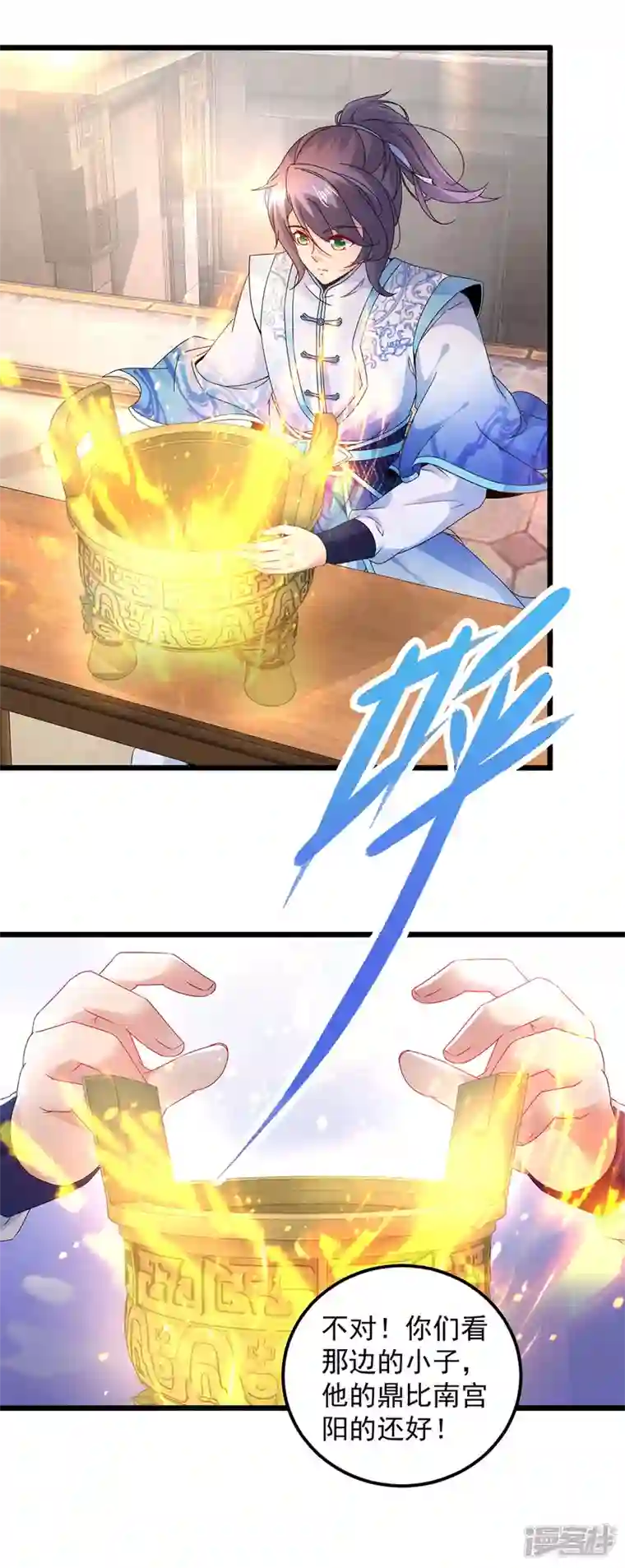 神魂武帝第181话 被寄予厚望的年轻人