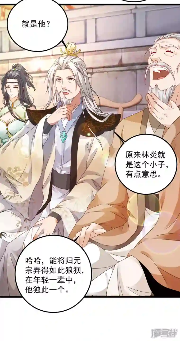 神魂武帝第181话 被寄予厚望的年轻人