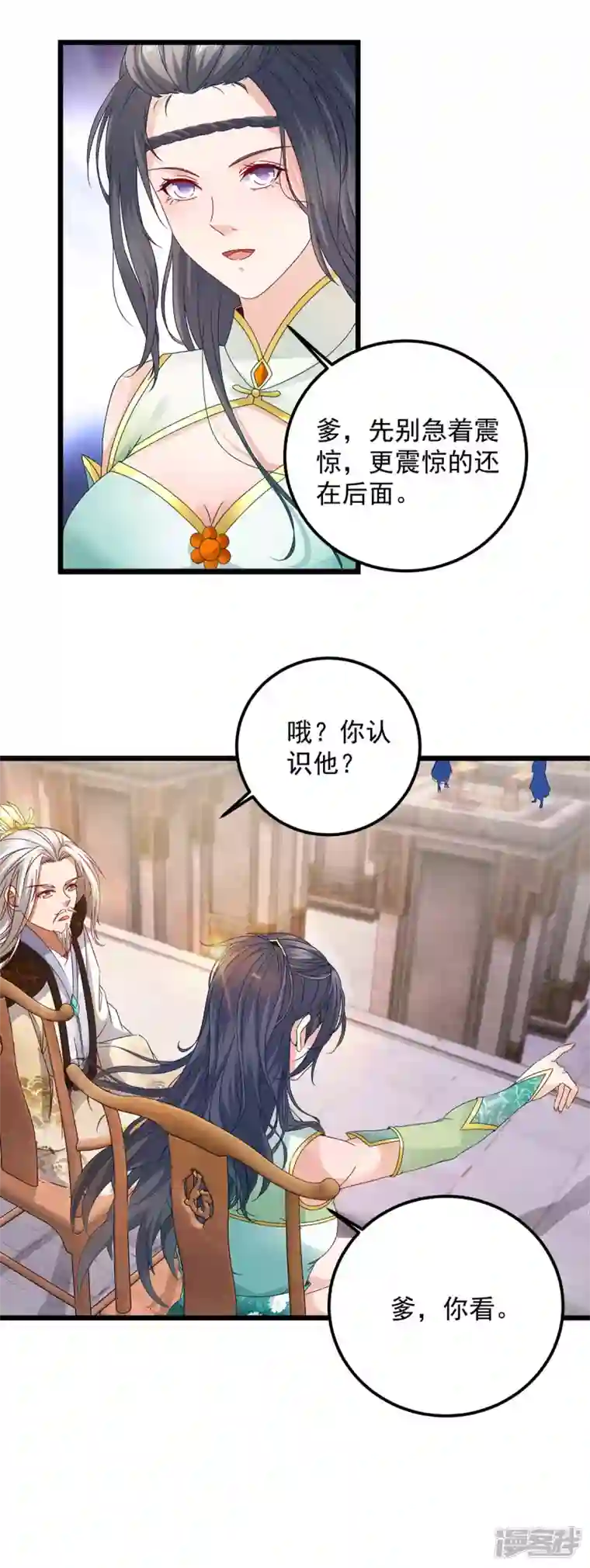 神魂武帝第181话 被寄予厚望的年轻人