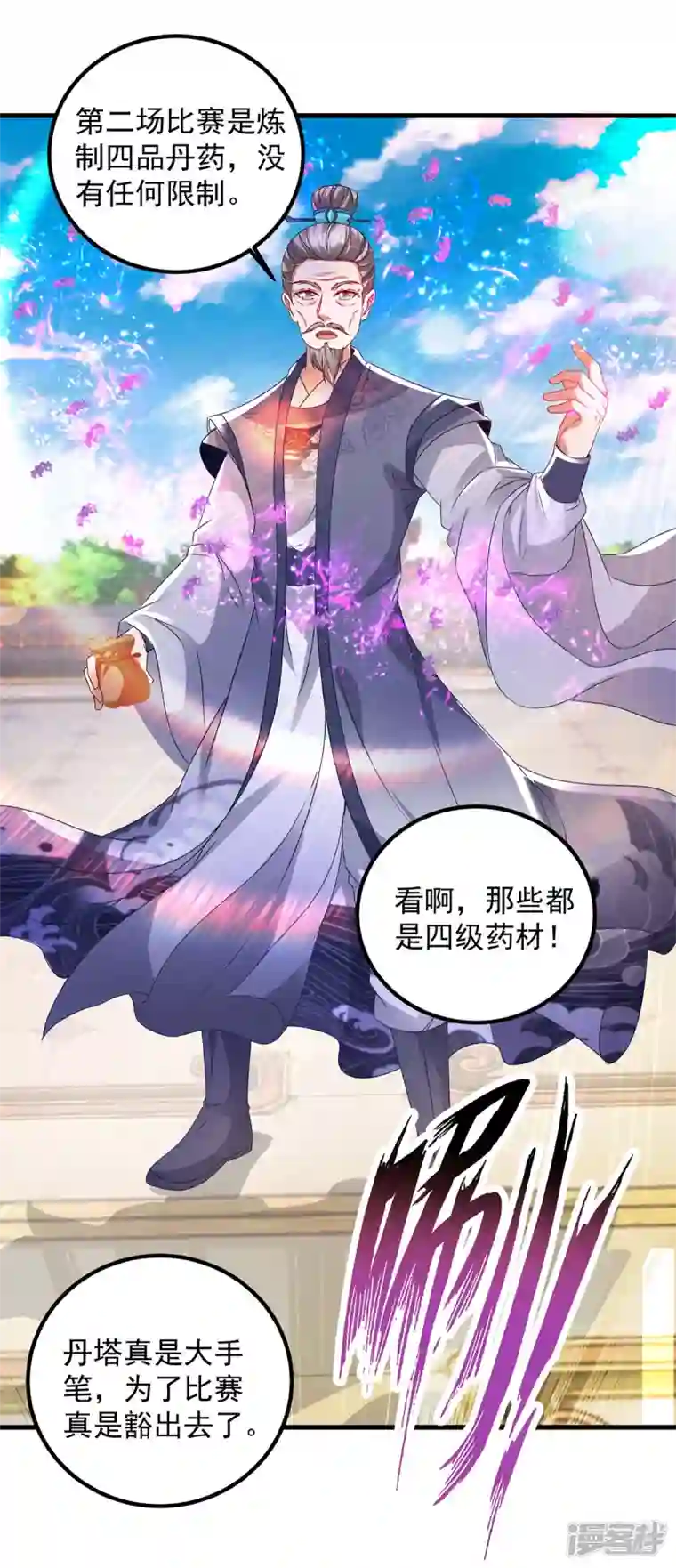 神魂武帝第182话 连柳萱都失败的比赛