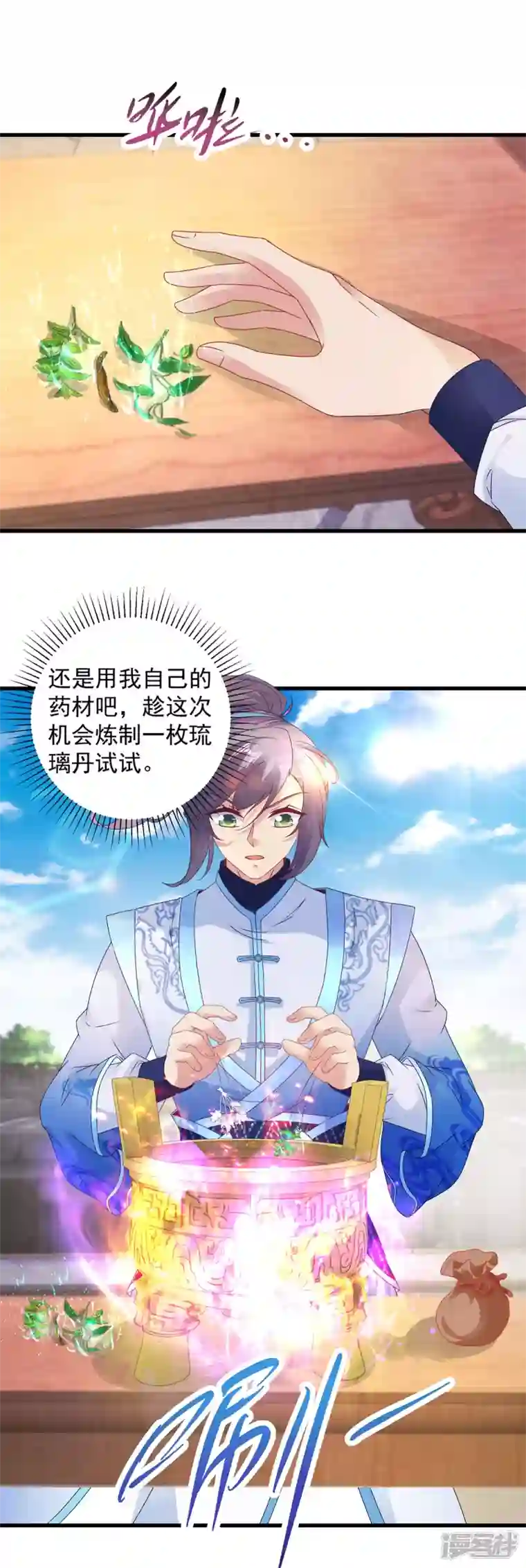 神魂武帝第182话 连柳萱都失败的比赛