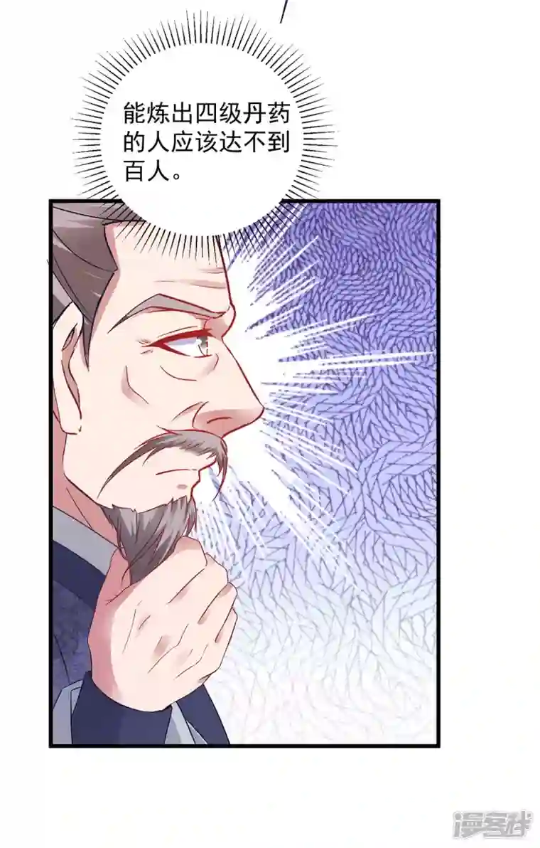 神魂武帝第182话 连柳萱都失败的比赛
