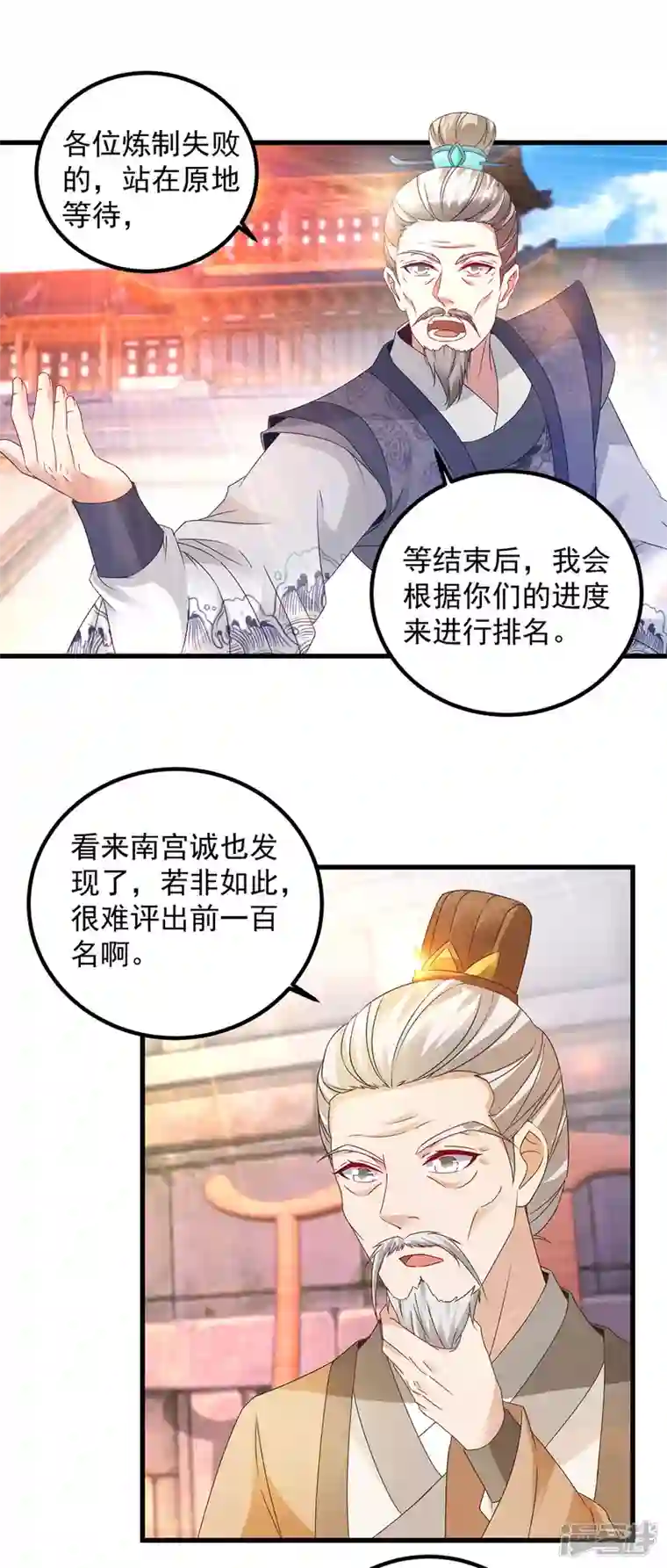 神魂武帝第182话 连柳萱都失败的比赛