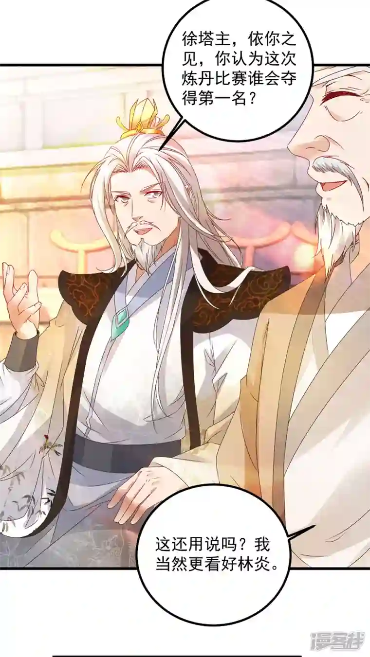 神魂武帝第182话 连柳萱都失败的比赛