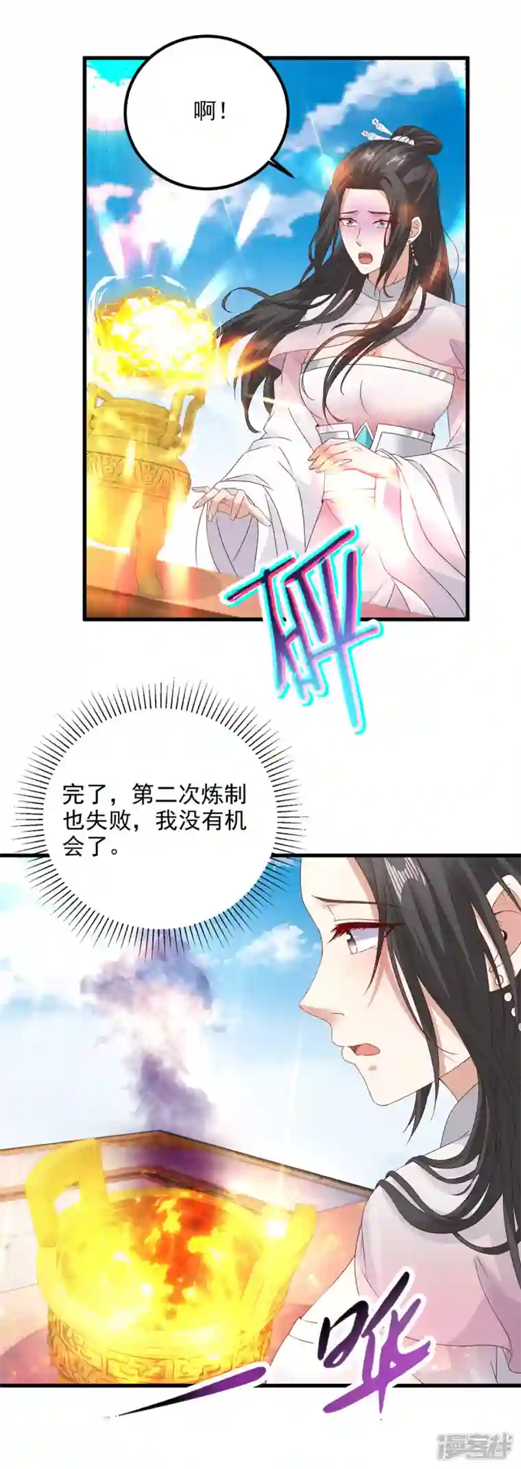 神魂武帝第182话 连柳萱都失败的比赛