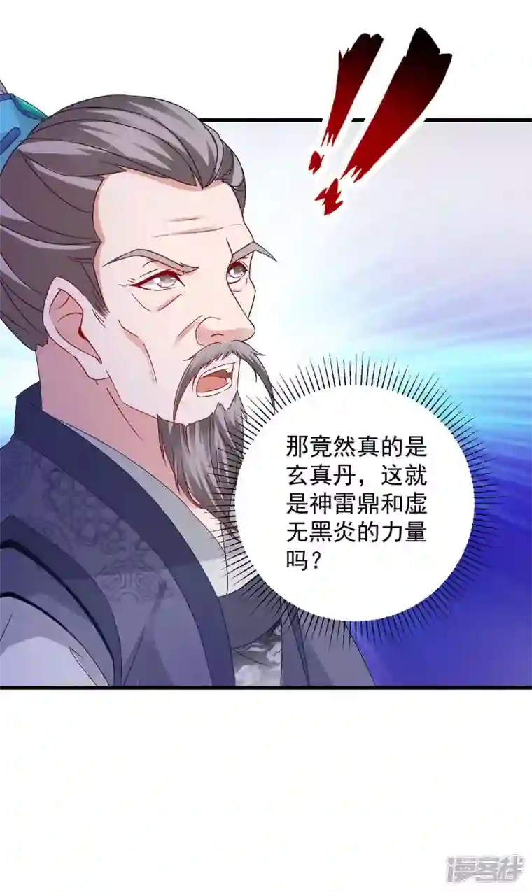 神魂武帝第182话 连柳萱都失败的比赛